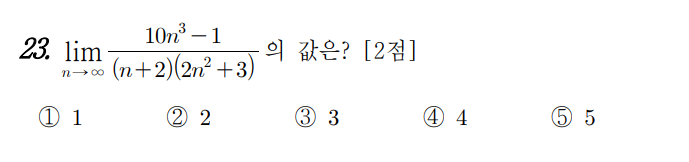 
		                            		
		                            			21-03 교육청 선택 미적분(23~30) - 23번  문제 
		                            		
		                            		
					                       	
		                            	