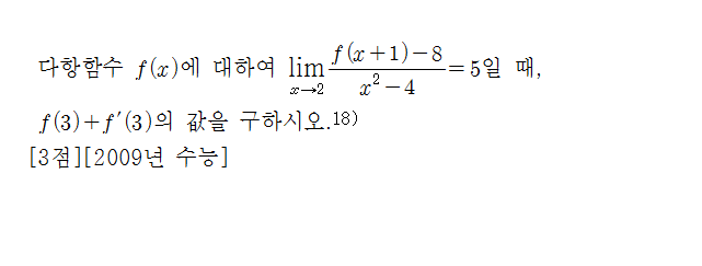 
		                            		
		                            			09 수능 가 - 18번  문제 
		                            		
		                            		
						                       	
						                       		#도함수의 뜻과 정의 
						                       	
					                       	
					                       	
						                       	
						                       		#수학II>미분>도함수 
						                       	
					                       	
		                            	