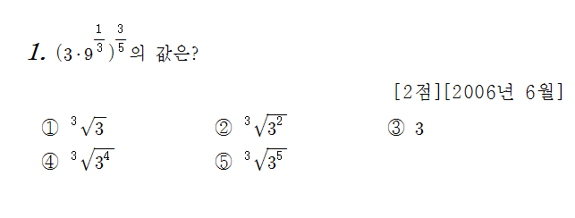
		                            		
		                            			06-06 평가원 나 - 1번  문제 
		                            		
		                            		
						                       	
						                       		#지수법칙 (유리수 지수) 계산 
						                       	
						                       		#로그 성질 계산(합) 
						                       	
					                       	
					                       	
						                       	
						                       		#수학I>지수와 로그>로그 
						                       	
					                       	
		                            	