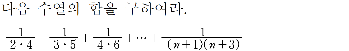 
		                            		
		                            			[기초문제5]139소거형수열v1.0.0 - 2번  문제 
		                            		
		                            		
						                       	
						                       		#소거형 수열의 합 - 부분분수 
						                       	
					                       	
					                       	
						                       	
						                       		#수학I>수열>여러가지 수열의 합 
						                       	
					                       	
		                            	