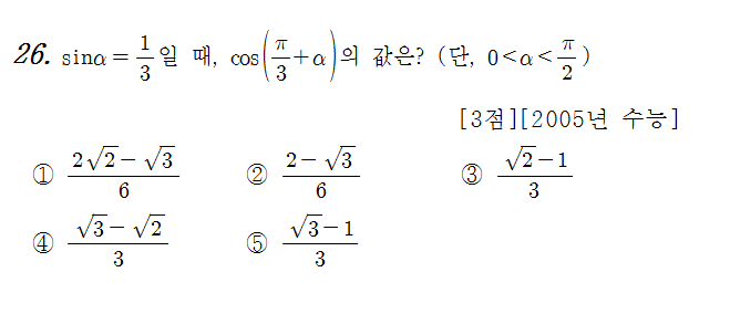 
		                            		
		                            			05 수능 가 - 26번  문제 
		                            		
		                            		
						                       	
						                       		#삼각함수 덧셈 정리 
						                       	
					                       	
					                       	
						                       	
						                       		#미적분>여러가지 함수의 미분>삼각함수의 미분 
						                       	
					                       	
		                            	