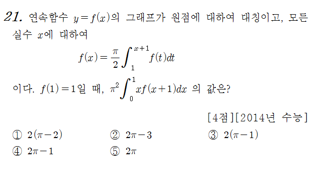 
		                            		
		                            			14 수능 B - 21번  문제 
		                            		
		                            		
						                       	
						                       		#정적분으로 표현 된 함수 
						                       	
					                       	
					                       	
						                       	
						                       		#수학II>적분>정적분 
						                       	
					                       	
		                            	