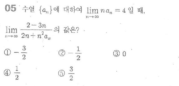 
	                      		
	                      			[김포고][고2][프린트][01]수열극한 - 5번  문제 
	                      		
	                      		
			                     	
			                     		#극한값 계산 - ∞/∞꼴 - 최고차항 나누기 
			                     	
			                     		#수열의 극한값 계산 - 수열 치환 
			                     	
	                    		
	                      	