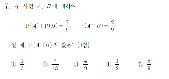 
		                            		
		                            			고3 16-09 평가원 수학 나 - 7번  문제 
		                            		
		                            		
						                       	
						                       		#확률기호계산 
						                       	
					                       	
					                       	
						                       	
						                       		#확률과 통계>경우의 수>순열과 조합 
						                       	
					                       	
		                            	