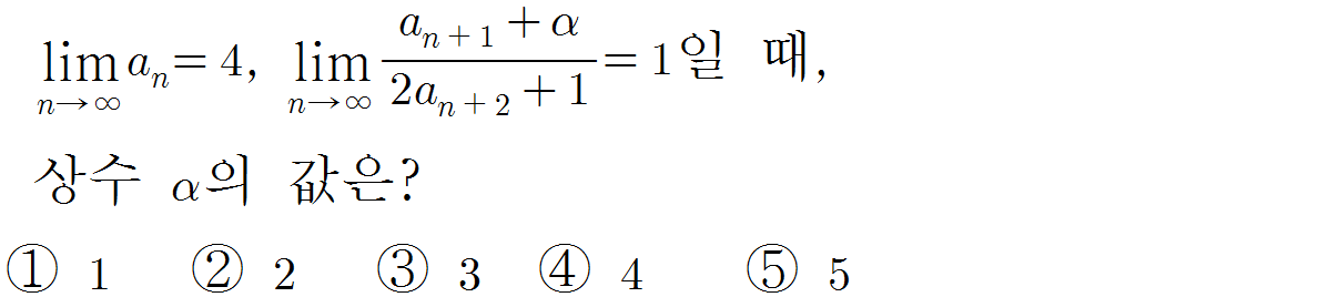 
		                            		
		                            			[기초문제5]145무한수열기본성질(치환형)v1.0.0 - 3번  문제 
		                            		
		                            		
						                       	
						                       		#함수 극한 성질  
						                       	
					                       	
					                       	
						                       	
						                       		#수학II>극한>함수의 극한 
						                       	
					                       	
		                            	