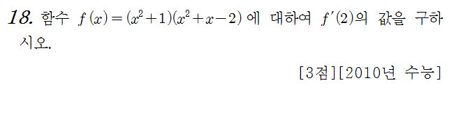 
		                            		
		                            			10 수능 가 - 18번  문제 
		                            		
		                            		
						                       	
						                       		#y=x^n 꼴의 도함수 
						                       	
						                       		#곱의 미분법(두함수) 
						                       	
					                       	
					                       	
						                       	
						                       		#수학II>미분>도함수 
						                       	
					                       	
		                            	