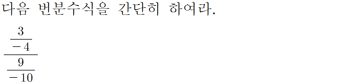 
		                            		
		                            			[기초문제5]013번분수식의계산v1.0.0 - 9번  문제 
		                            		
		                            		
					                       	
		                            	
