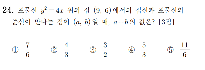 
		                            		
		                            			22-07 인천교육청 수학 기하(23~30) - 24번  문제 
		                            		
		                            		
					                       	
		                            	