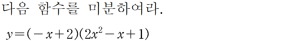 
		                            		
		                            			[기초문제5]231-1미분법기초(다항함수미분법)v1.0.0 - 16번  문제 
		                            		
		                            		
						                       	
						                       		#y=x^n 꼴의 도함수 
						                       	
						                       		#곱의 미분법(두함수) 
						                       	
					                       	
					                       	
						                       	
						                       		#수학II>미분>도함수 
						                       	
					                       	
		                            	