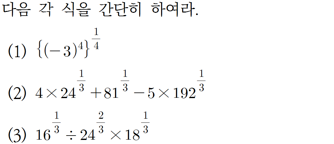 
		                            		
		                            			샘토링연습문제_수2_33 - 42번  문제 
		                            		
		                            		
						                       	
						                       		#거듭제곱과 거듭제곱근 
						                       	
					                       	
					                       	
						                       	
						                       		#수학I>지수와 로그>지수 
						                       	
					                       	
		                            	