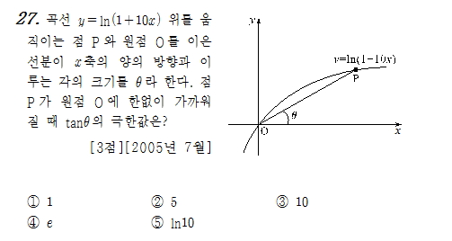 
		                            		
		                            			05-07 교육청 가 - 27번  문제 
		                            		
		                            		
						                       	
						                       		#삼각함수 극한값 계산 - 기본 
						                       	
						                       		#그래프/도형 에서 삼각함수 일반항 구하기 
						                       	
					                       	
					                       	
						                       	
						                       		#미적분>여러가지 함수의 미분>삼각함수의 미분 
						                       	
					                       	
		                            	