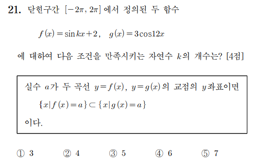 
		                            		
		                            			2020년 고3 9월 모평(평가원) 수학가형 - 21번  문제 
		                            		
		                            		
					                       	
		                            	
