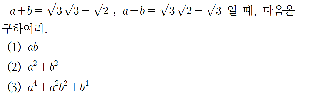
		                            		
		                            			샘토링연습문제_수2_21 - 19번  문제 
		                            		
		                            		
						                       	
						                       		#곱셈공식 (a+b)^2,(a-b)^2 
						                       	
					                       	
					                       	
						                       	
						                       		#중학교 수학3>다항식의 곱셈과 인수분해>다항식의 곱셈 
						                       	
					                       	
		                            	