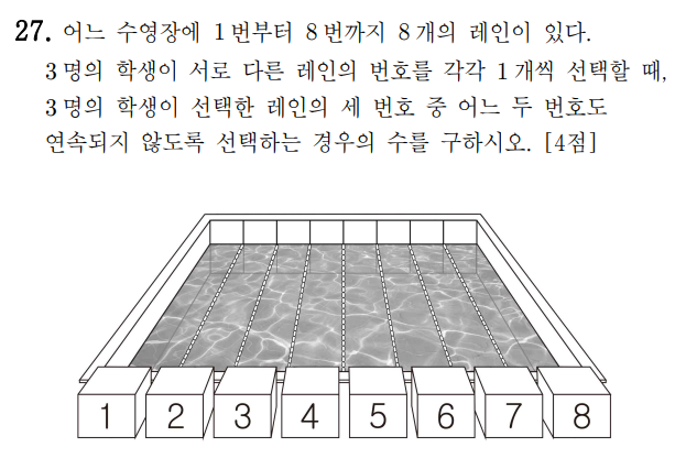 
		                            		
		                            			19-07 인천 가형 - 27번  문제 
		                            		
		                            		
					                       	
		                            	