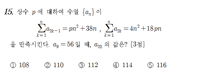 
		                            		
		                            			고2 11-09 평가원 수리 가 - 15번  문제 
		                            		
		                            		
						                       	
						                       		#수열의 합과 일반항의 관계 $S_{n} - S_{n-1} = a_{n}$ 
						                       	
						                       		#수열 보고 일반항 추론하기 
						                       	
					                       	
					                       	
						                       	
						                       		#수학I>수열>수열 
						                       	
						                       		#수학I>수열>등차수열 
						                       	
					                       	
		                            	