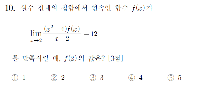 
		                            		
		                            			고3 16-09 평가원 수학 나 - 10번  문제 
		                            		
		                            		
						                       	
						                       		#극한값 존재 조건 
						                       	
					                       	
					                       	
						                       	
						                       		#수학II>극한>함수의 극한 
						                       	
					                       	
		                            	