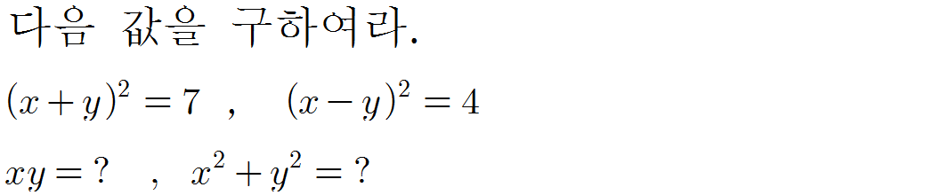 
		                            		
		                            			[기초문제5]018식의변형(곱셈공식)v1.0.0 - 22번  문제 
		                            		
		                            		
						                       	
						                       		#곱셈공식- 식의 변형 (합과 곱으로 나타내기) 
						                       	
					                       	
					                       	
						                       	
						                       		#고등학교수학>다항식>다항식의 연산 
						                       	
					                       	
		                            	