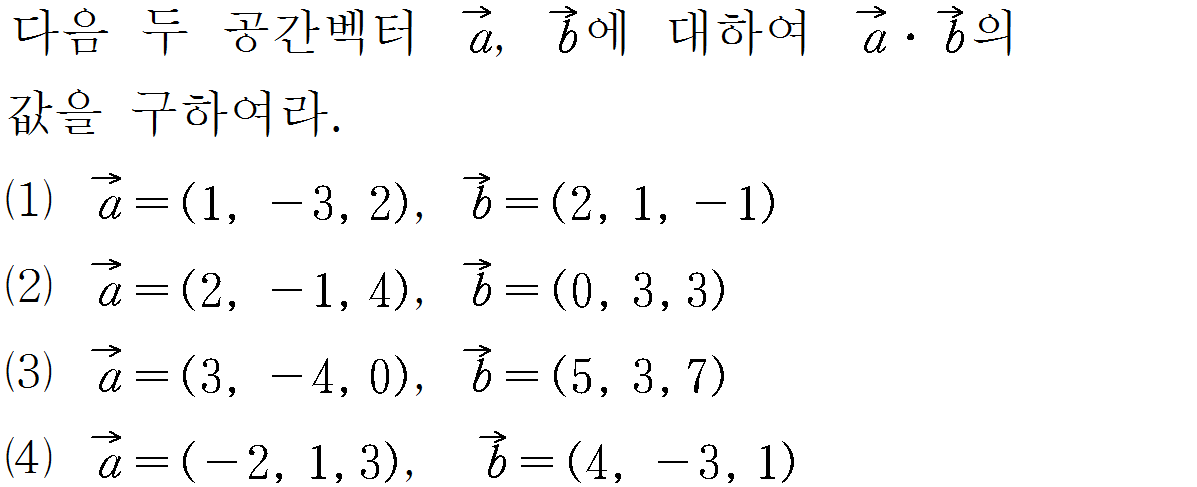 
		                            		
		                            			[기초문제5]272벡터성분계산v1.0.0 - 14번  문제 
		                            		
		                            		
						                       	
						                       		#벡터의 내적 
						                       	
					                       	
					                       	
						                       	
						                       		#기하>평면벡터>평면벡터의 성분과 내적 
						                       	
					                       	
		                            	