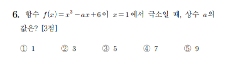 
		                            		
		                            			18-06 평가원 나 - 6번  문제 
		                            		
		                            		
						                       	
						                       		#도함수와 증감표를 활용한 함수의 최댓값 , 최솟값 구하기 
						                       	
					                       	
					                       	
						                       	
						                       		#수학II>미분>함수의 그래프 
						                       	
					                       	
		                            	