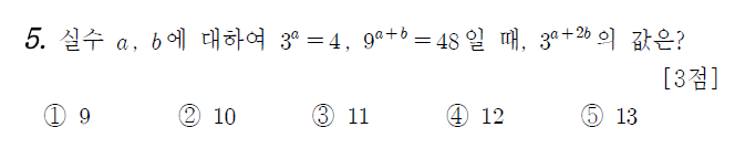 
		                            		
		                            			고2 13-06 평가원 수학 A - 5번  문제 
		                            		
		                            		
						                       	
						                       		#지수방정식 - 밑 통일 
						                       	
					                       	
					                       	
						                       	
						                       		#수학I>지수와 로그>지수/로그 함수의 활용 
						                       	
					                       	
		                            	