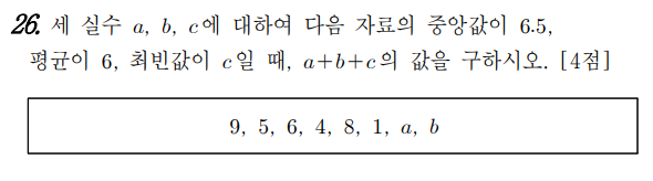 
		                            		
		                            			고1 23-03 학력평가(서울) 수학 - 26번  문제 
		                            		
		                            		
					                       	
		                            	
