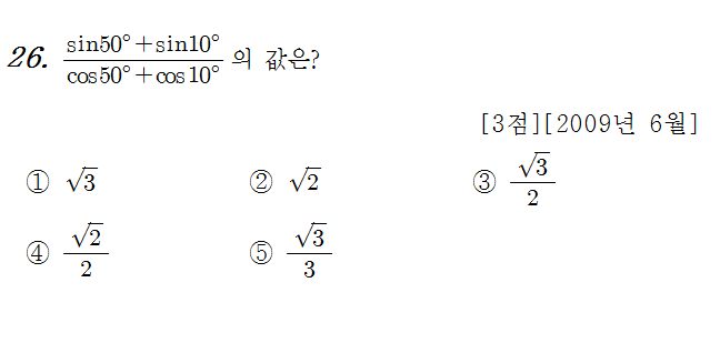 
		                            		
		                            			09-06 평가원 가 - 26번  문제 
		                            		
		                            		
						                       	
						                       		#삼각함수 덧셈 정리 
						                       	
						                       		#삼각함수 사이의 관계 
						                       	
						                       		#삼각함수 합을 곱으로 바꾸는 공식 
						                       	
					                       	
					                       	
						                       	
						                       		#수학I>삼각함수>삼각함수 
						                       	
						                       		#미적분>여러가지 함수의 미분>삼각함수의 미분 
						                       	
					                       	
		                            	