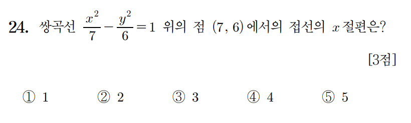 
		                            		
		                            			23-09 평가원 수학 (기하) (23~30) - 24번  문제 
		                            		
		                            		
					                       	
		                            	