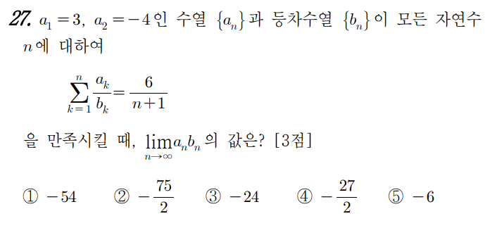 
		                            		
		                            			23-03 교육청 미적분(23~30) - 27번  문제 
		                            		
		                            		
						                       	
						                       		#$S_{n} - S_{n-1} = a_{n}$ 초항까지 규칙 성립할 조건 
						                       	
						                       		#수열의 합과 일반항의 관계 $S_{n} - S_{n-1} = a_{n}$ 
						                       	
						                       		#극한값 계산 - ∞/∞꼴 - 최고차항 나누기 
						                       	
					                       	
					                       	
		                            	