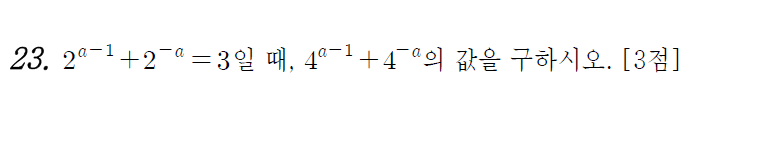 
		                            		
		                            			고2 13-11 교육청 수학 A - 23번  문제 
		                            		
		                            		
						                       	
						                       		#곱셈공식 (a+b)^2,(a-b)^2 
						                       	
						                       		#지수방정식 - 치환형 
						                       	
						                       		#로그 방정식/부등식 - 치환 꼴 
						                       	
					                       	
					                       	
						                       	
						                       		#수학I>지수와 로그>지수/로그 함수의 활용 
						                       	
						                       		#중학교 수학3>다항식의 곱셈과 인수분해>다항식의 곱셈 
						                       	
					                       	
		                            	