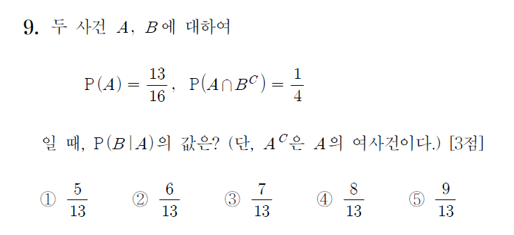 
		                            		
		                            			고3 16-06 평가원 수학 가 - 9번  문제 
		                            		
		                            		
						                       	
						                       		#확률기호계산 
						                       	
					                       	
					                       	
						                       	
						                       		#확률과 통계>경우의 수>순열과 조합 
						                       	
					                       	
		                            	