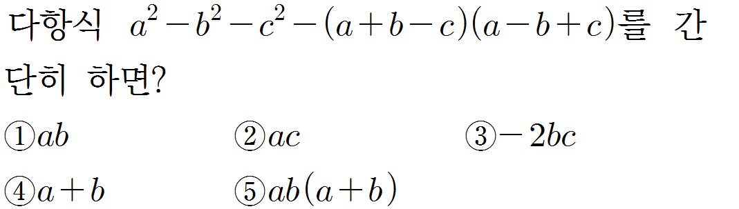 
		                            		
		                            			[09][수1][샘토링연습문제]09 - 14번  문제 
		                            		
		                            		
						                       	
						                       		#곱셈공식 (a+b)^2,(a-b)^2 
						                       	
					                       	
					                       	
						                       	
						                       		#중학교 수학3>다항식의 곱셈과 인수분해>다항식의 곱셈 
						                       	
					                       	
		                            	