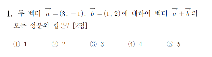 
		                            		
		                            			18 수능 가 - 1번  문제 
		                            		
		                            		
					                       	
						                       	
						                       		#기하>평면벡터>벡터의 연산 
						                       	
					                       	
		                            	