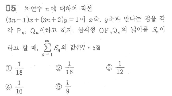 
		                            		
		                            			[김포고][고2][프린트][02]급수 - 5번  문제 
		                            		
		                            		
						                       	
						                       		#그래프에서 일반항 구한 후 극한값 계산 
						                       	
					                       	
					                       	
						                       	
						                       		#수학II>극한>함수의 극한 
						                       	
					                       	
		                            	