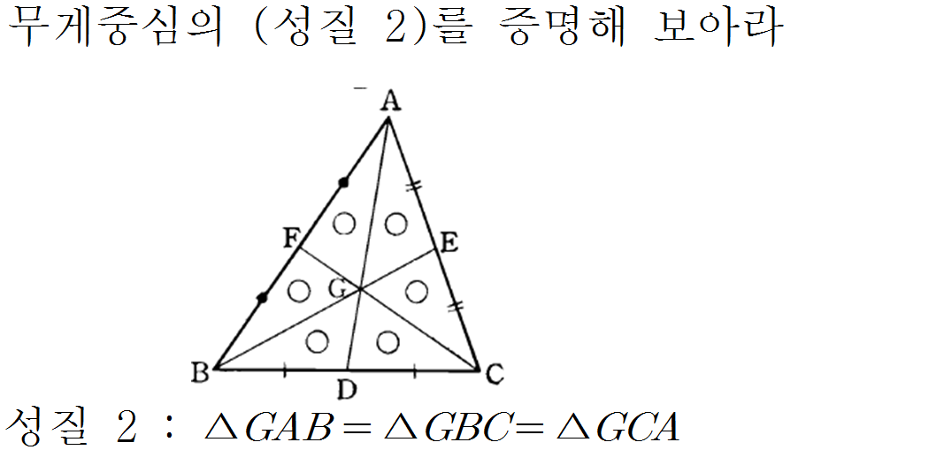 
		                            		
		                            			[기초문제5]057 삼각형의오심v1.0.0 - 2번  문제 
		                            		
		                            		
						                       	
						                       		#삼각형의 내심 ( 내접원의 중심 ) 
						                       	
					                       	
					                       	
						                       	
						                       		#중학교 수학2>삼각형과 사각형>삼각형의 성질 
						                       	
					                       	
		                            	