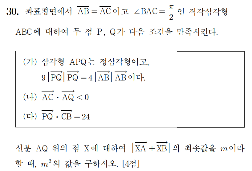 
		                            		
		                            			23-09 평가원 수학 (기하) (23~30) - 30번  문제 
		                            		
		                            		
					                       	
		                            	